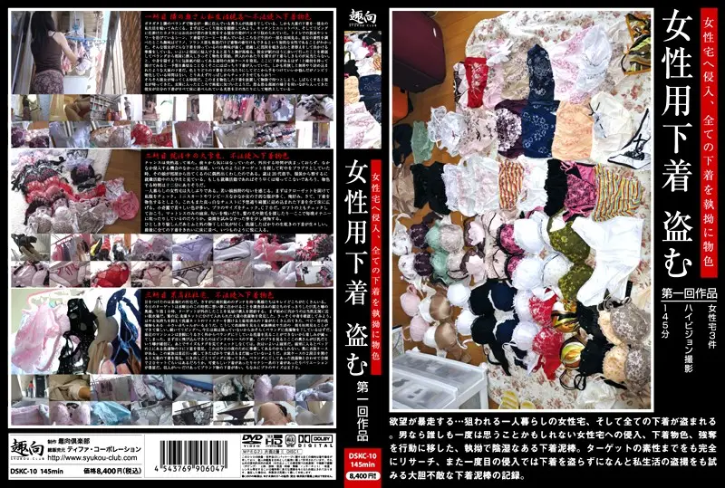 DSKC-10 JAV Movie Cover