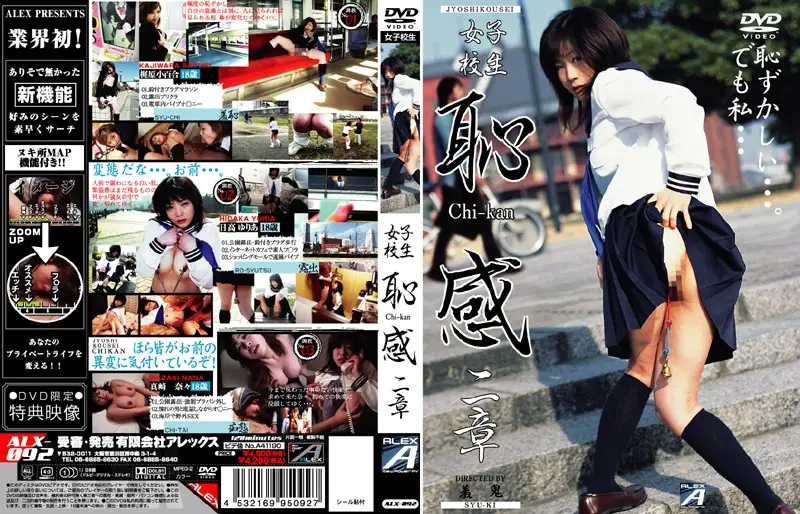 ALX-092 JAV Movie Cover