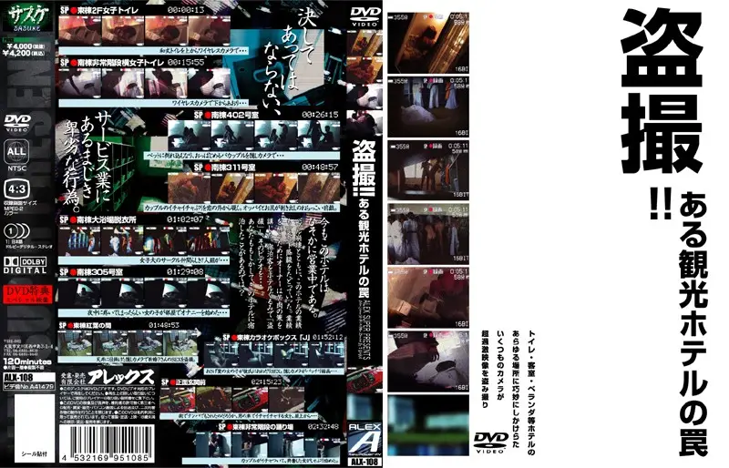 ALX-108 JAV Movie Cover