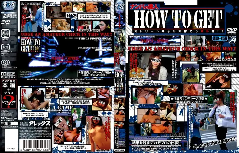 ALX-156 JAV Movie Cover