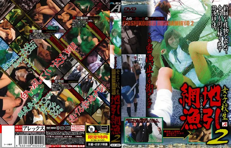 ALX-202 JAV Movie Cover