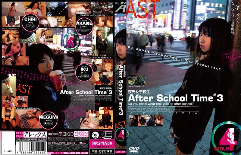 ALX-212 JAV Movie Cover