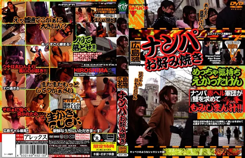 ALX-215 JAV Movie Cover