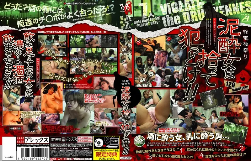 ALX-270 JAV Movie Cover