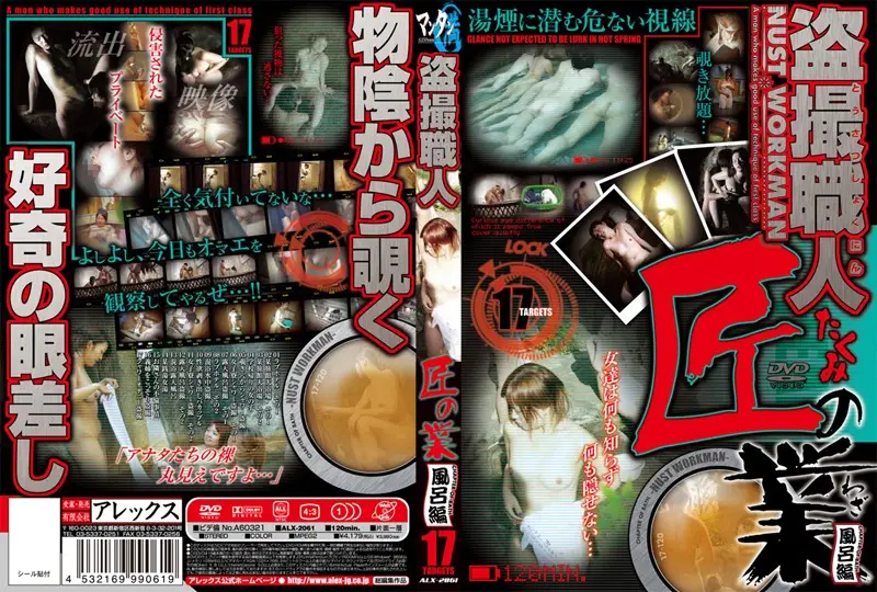 ALX-2061 JAV Movie Cover