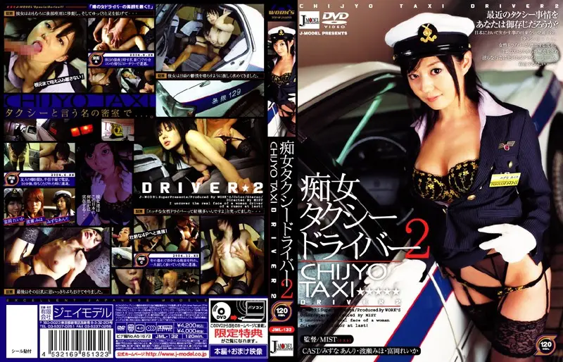 JML-132 JAV Movie Cover