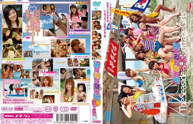 IMGS-021 JAV Movie Cover