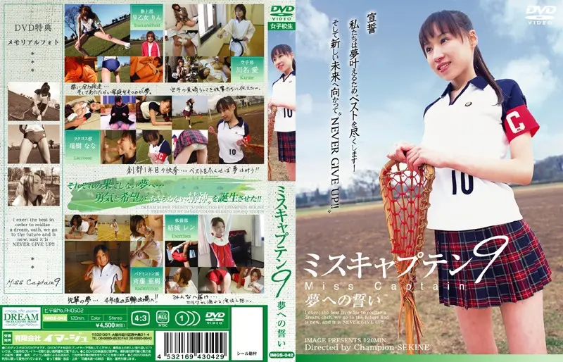 IMGS-042 JAV Movie Cover