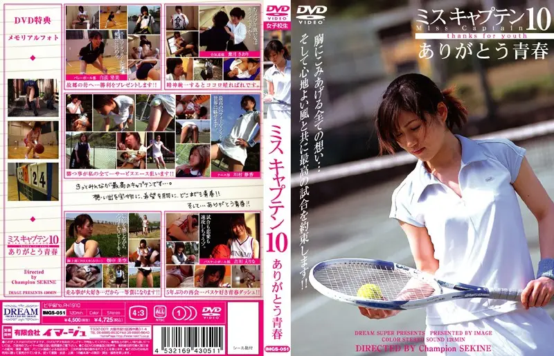 IMGS-051 JAV Movie Cover