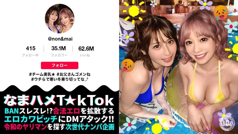 MAAN-931 JAV Movie Cover