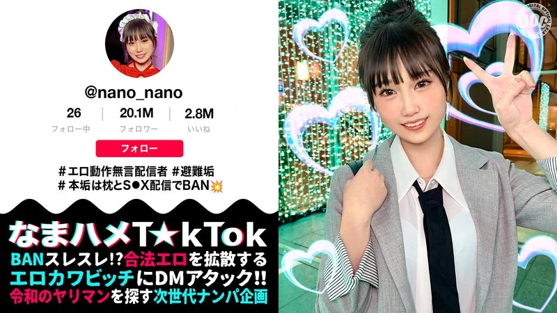 MAAN-01-07-0 JAV Movie Cover