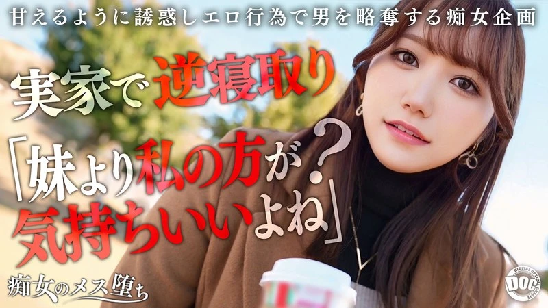 MAAN-01-072 JAV Movie Cover