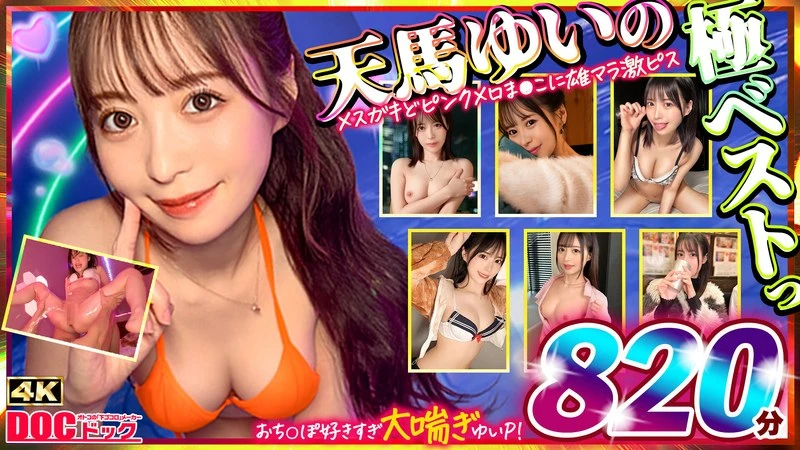 MGPD-002 JAV Movie Cover