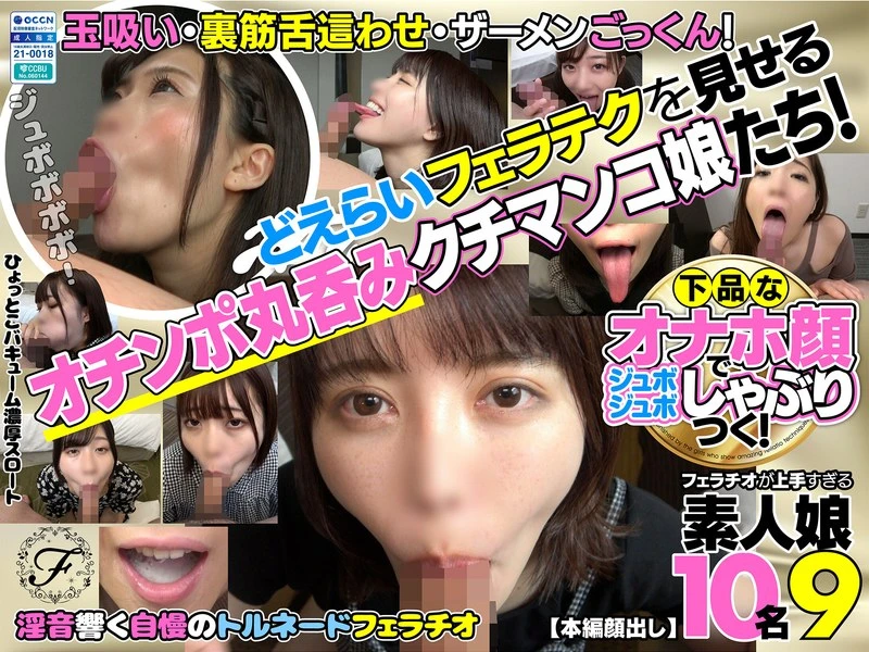 FLAB-009 JAV Movie Cover