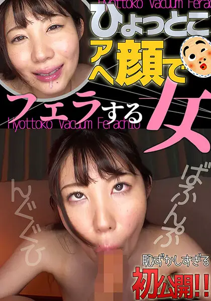 HTF-012 JAV Movie Cover