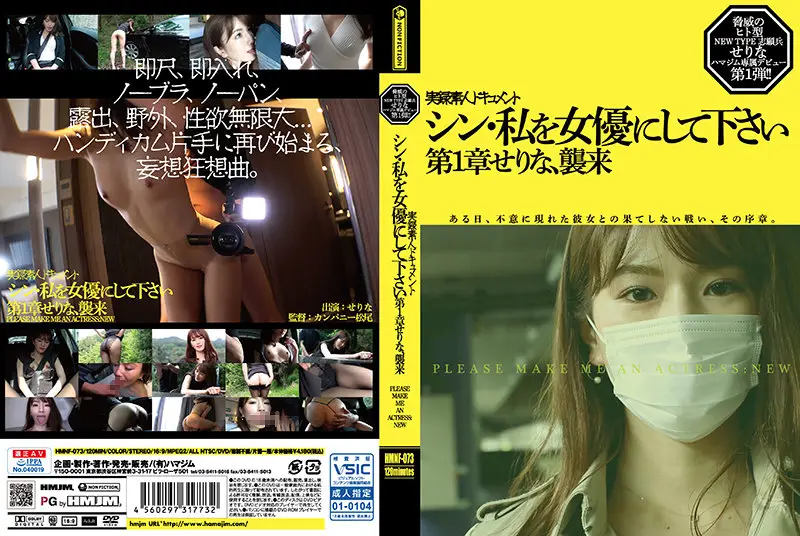 HMNF-073 JAV Movie Cover
