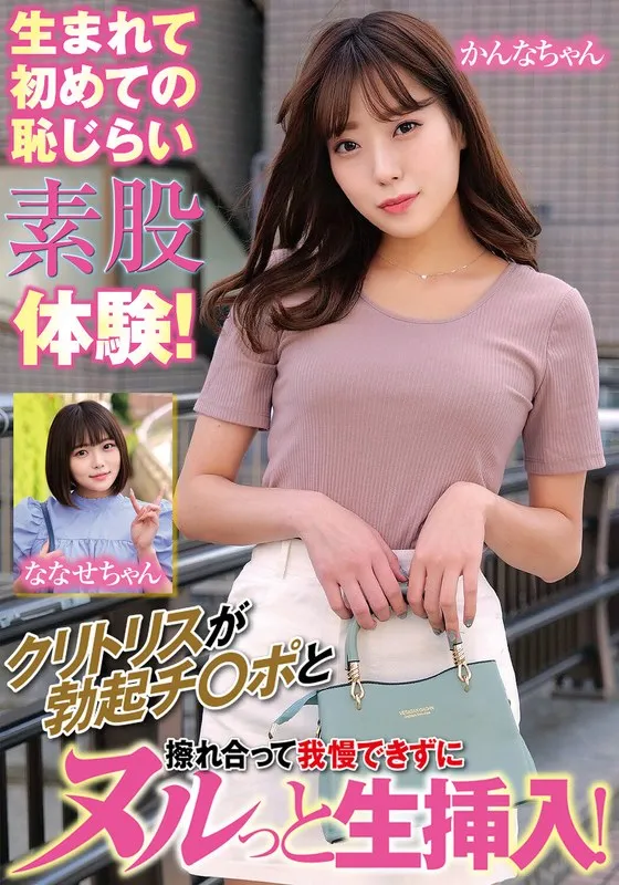 ORECS-167 JAV Movie Cover