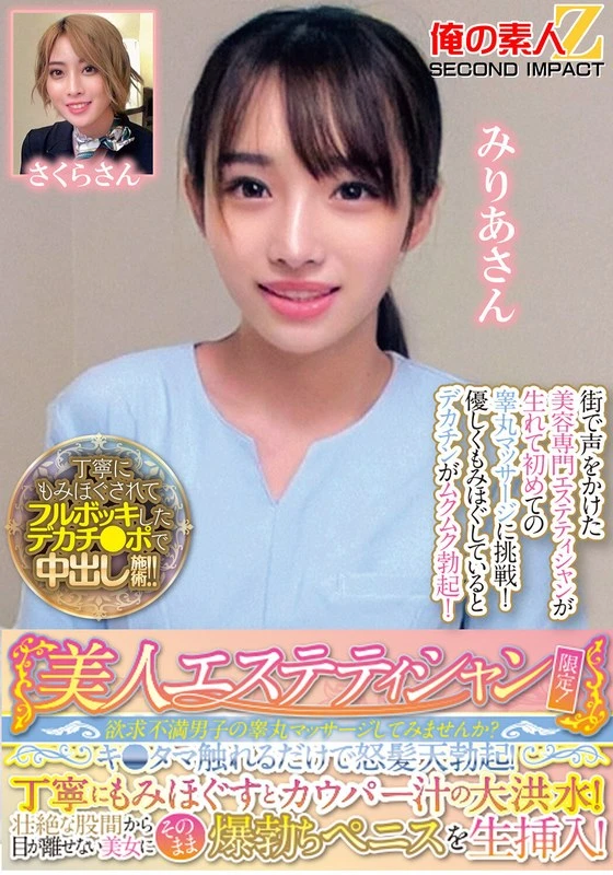 ORECS-286 JAV Movie Cover