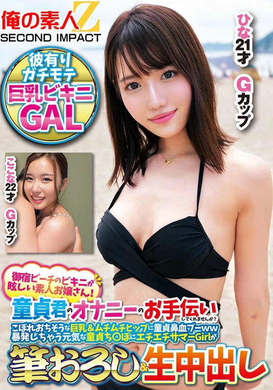 ORECS-308 JAV Movie Cover