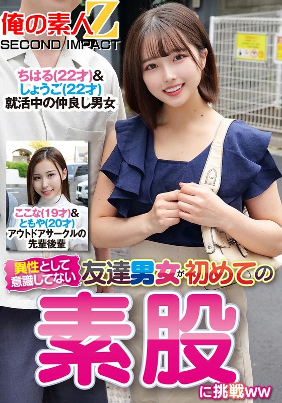 ORECS-311 JAV Movie Cover