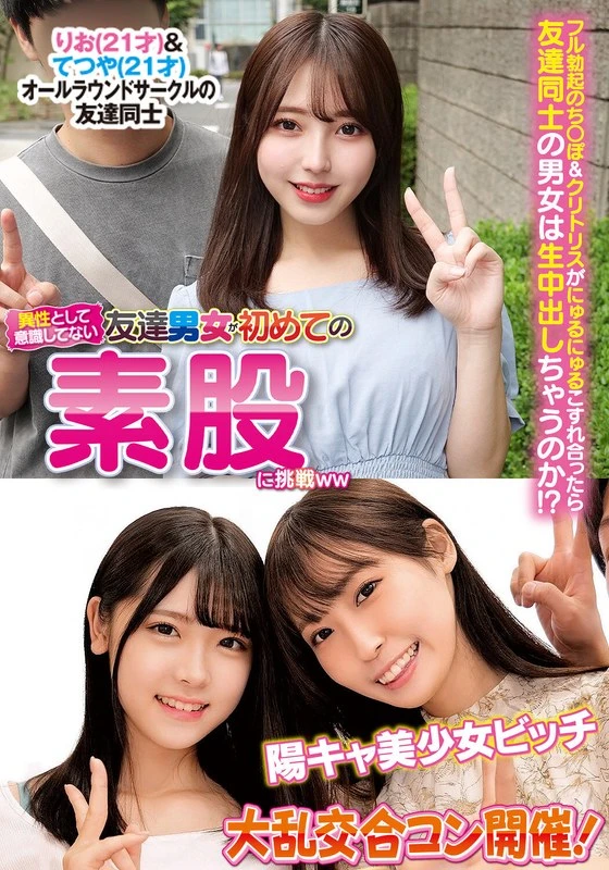 ORECS-312 JAV Movie Cover
