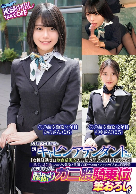 ORECS-319 JAV Movie Cover