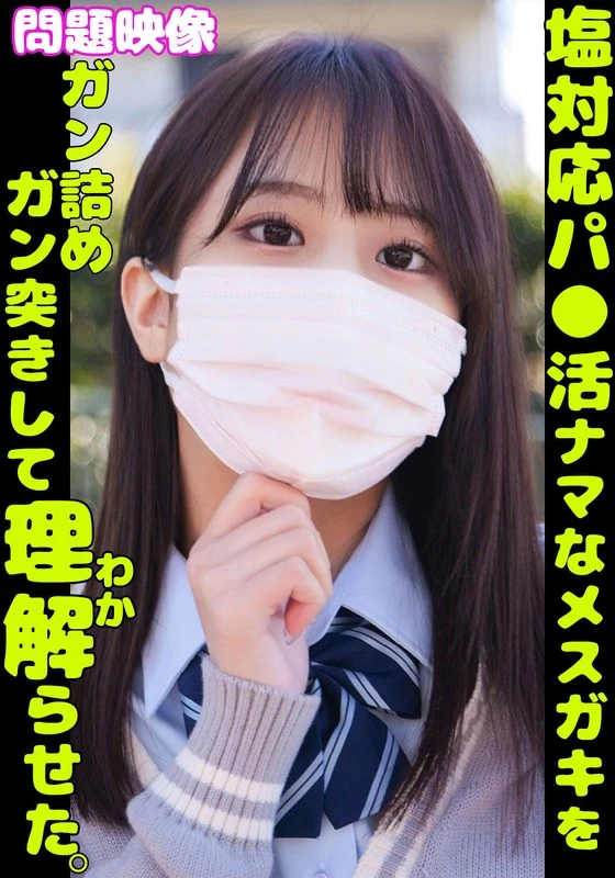 ORECS-349 JAV Movie Cover