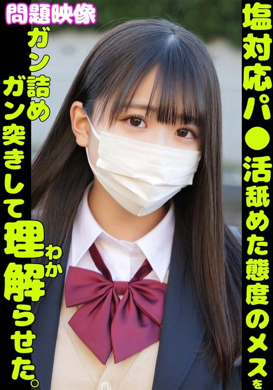 ORECS-350 JAV Movie Cover