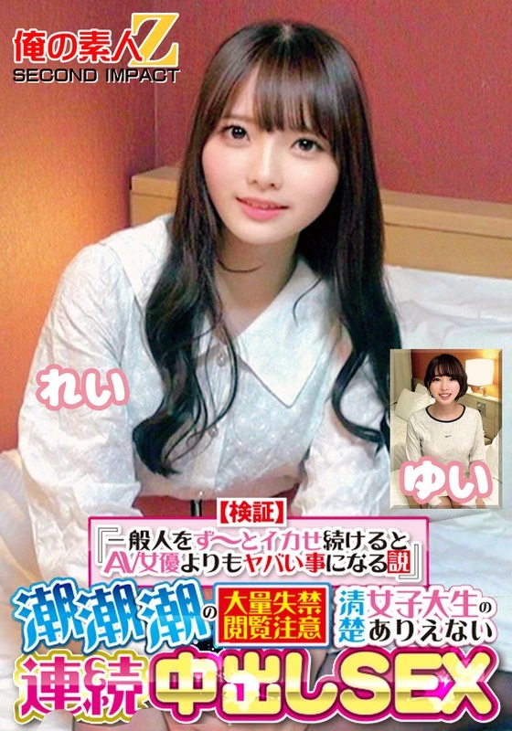 ORECS-415 JAV Movie Cover