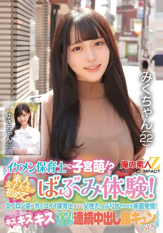 ORECS-427 JAV Movie Cover