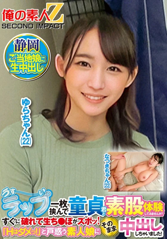 ORECS-428 JAV Movie Cover