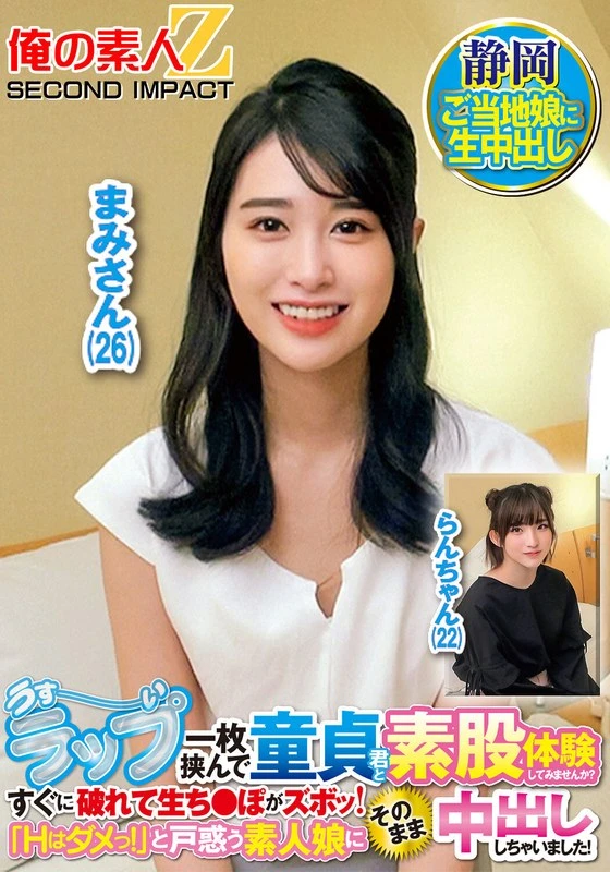 ORECS-429 JAV Movie Cover