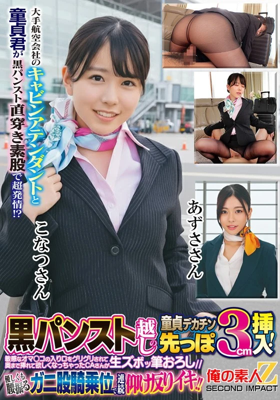 ORECS-438 JAV Movie Cover