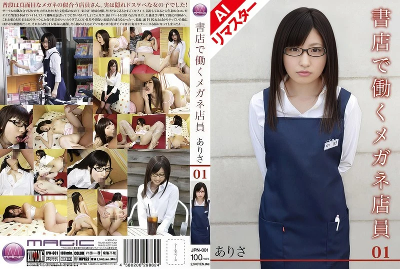 JPN-001AI JAV Movie Cover