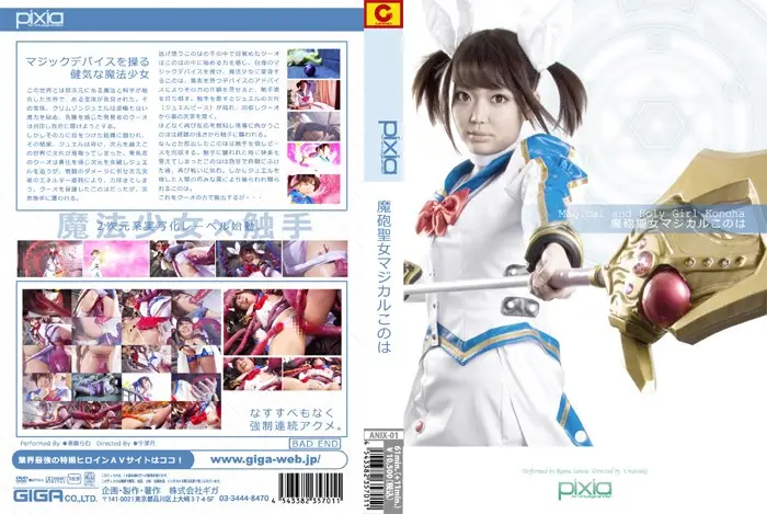 ANIX-01 JAV Movie Cover
