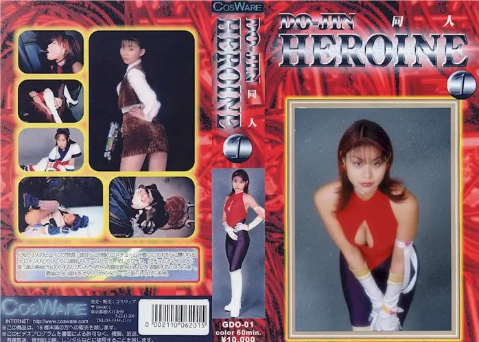 GDO-01 JAV Movie Cover