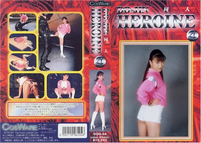 GDO-04 JAV Movie Cover