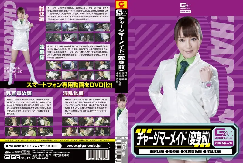 GDSC-42 JAV Movie Cover