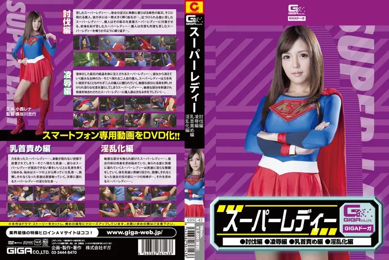 GDSC-43 JAV Movie Cover