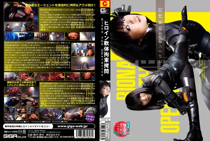GEXP-03 JAV Movie Cover