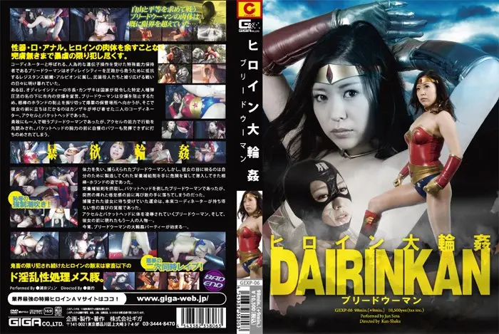 GEXP-06 JAV Movie Cover