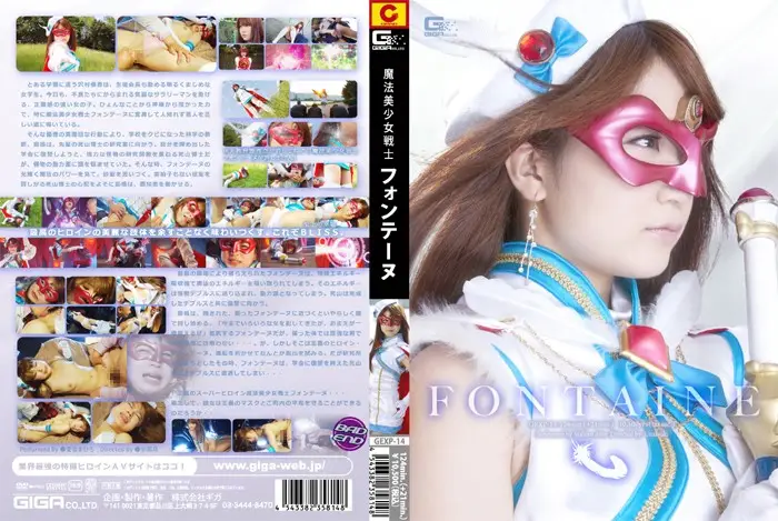 GEXP-14 JAV Movie Cover