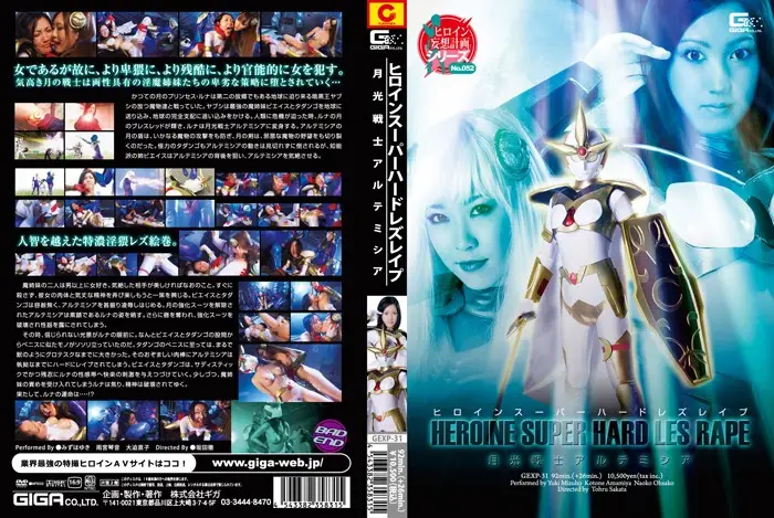 GEXP-31 JAV Movie Cover