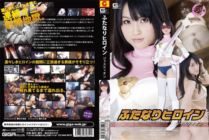 GEXP-54 JAV Movie Cover