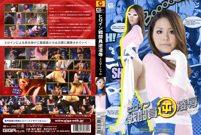 GEXP-55 JAV Movie Cover
