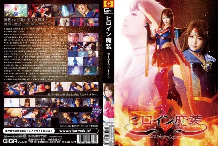 GEXP-87 JAV Movie Cover