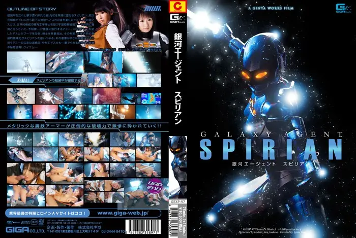 GEXP-97 JAV Movie Cover