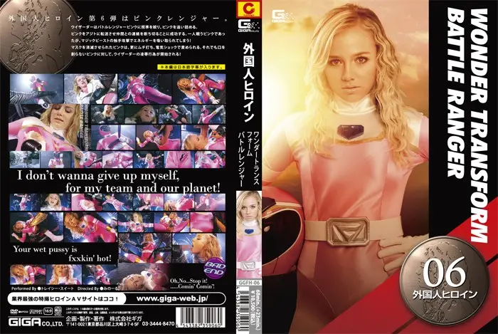 GGFH-06 JAV Movie Cover