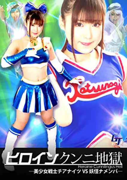 GGTB-37 JAV Movie Cover