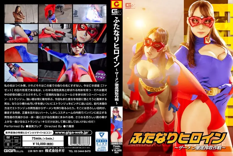 GHKO-73 JAV Movie Cover